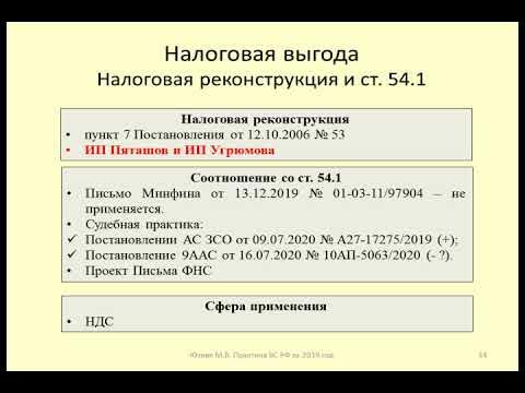пример налоговой реконструкции. образец налоговой реконструкции. налоговая реконструкция. ст 54 нк рф. налоговая реконструкция картинки.