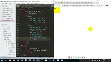 PHP编程教程第231集三D变换初体验P231