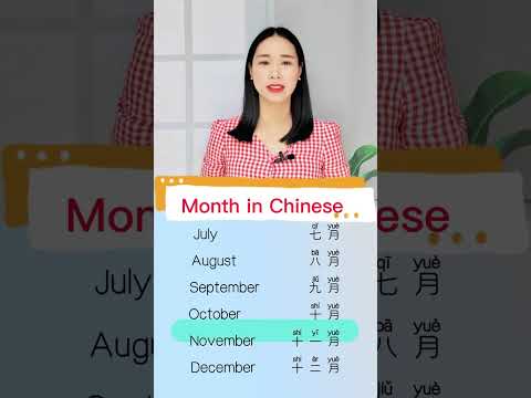 About Month In Chinese Learnchinese Hsk Study Months