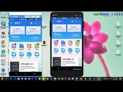 ES檔案瀏覽器安裝