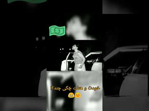 فیلم قدیمی فروزان دختر شاه پریون مزاحمت نوامیس قبل انقلاب 