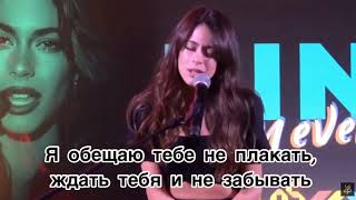 Por que te vas? - Tini Stoessel. Перевод на русском языке