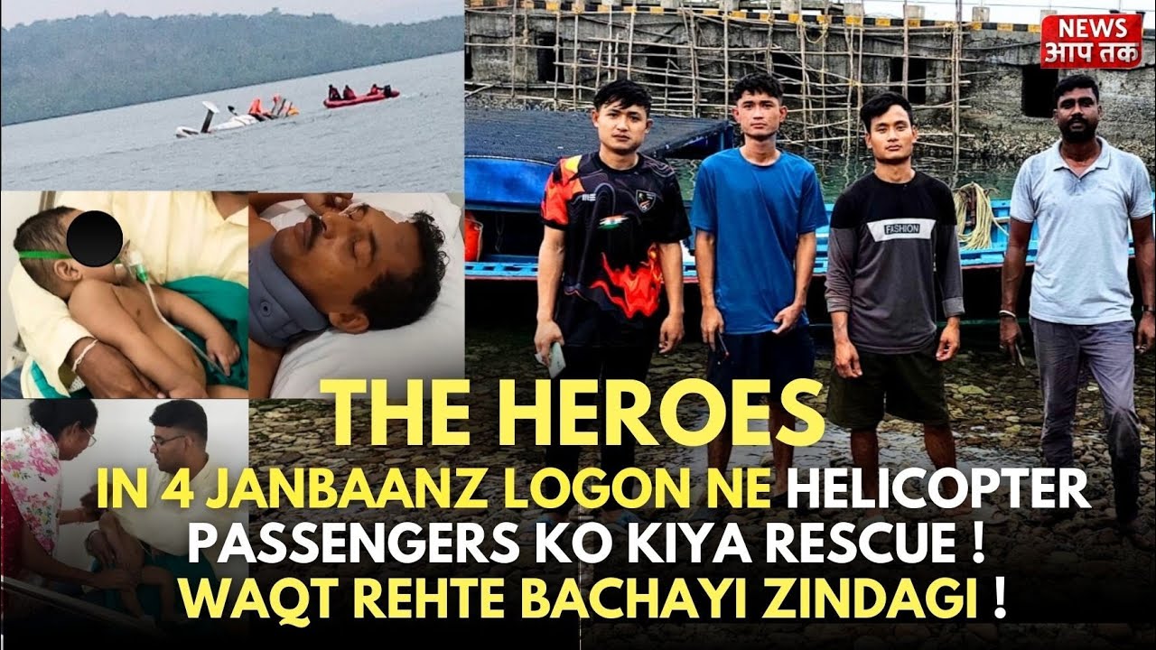 In 4 janbaanz logon ne helicopter passengers ko kiya rescue ! Waqt rehte bachayi zindagi !