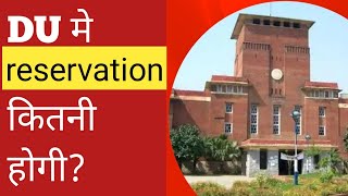 Delhi University reservation criteria explained 2022-23 | du admission 2022 | du latest update news