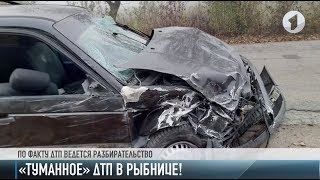 Туман стал причиной ДТП в Рыбницком районе