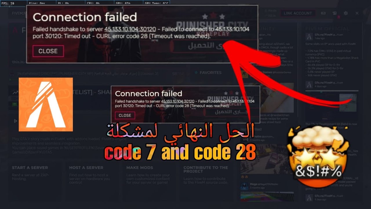 شرح حل مشكلة code 7 و code 28 و حل مشكلة الكراش من الحياة الواقعية How to fix the error  on Fivem