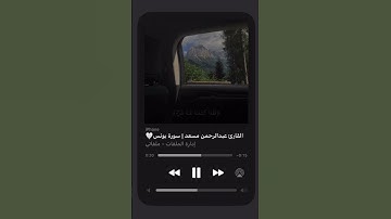 أكتب شيء تؤجر فيه 🕋📿#القرآن_الكريم #القرآن #سورة_يونس #المصحف #سورة