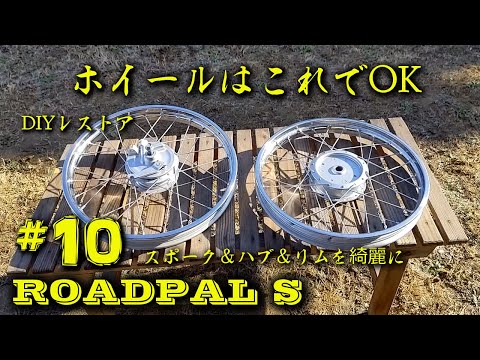 ホンダ NC50 ロードパル50 レストア素材に！ HONDA ROADPAL S RESTORATION 【NC50 EXPRESS】 - YouTube