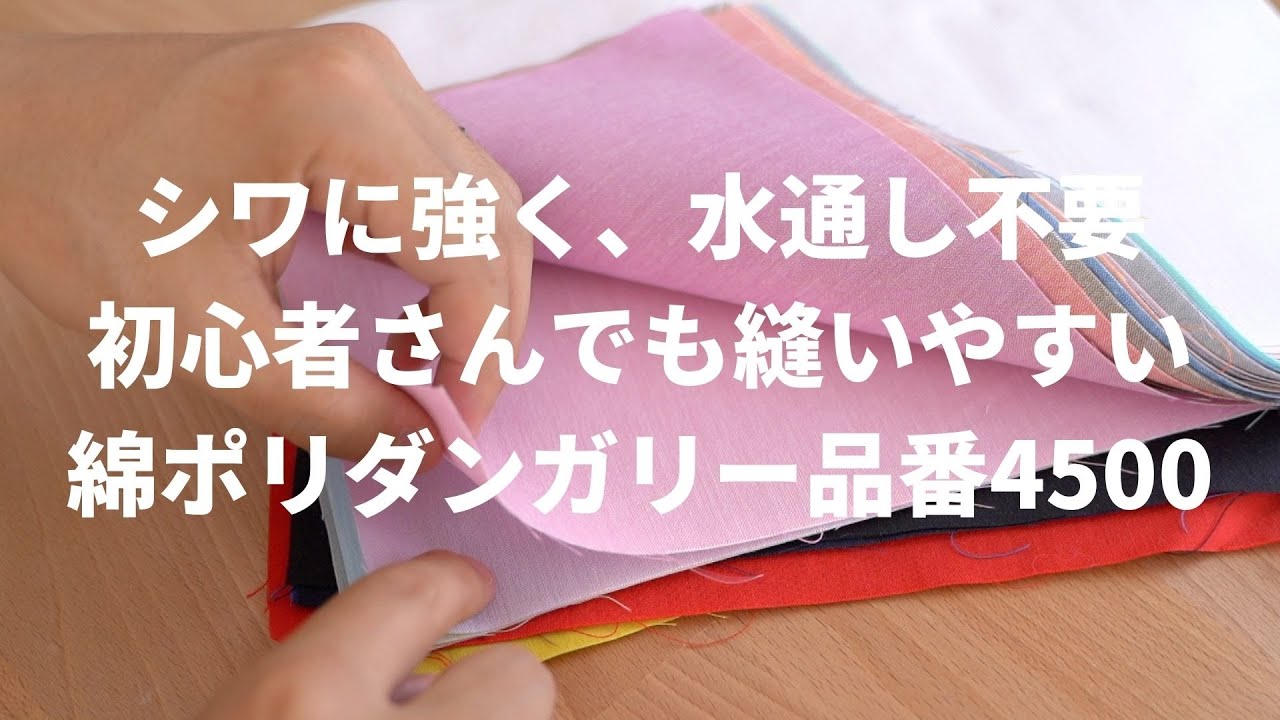 綿ポリ 交織 ダンガリー 無地 全48色 100 1カラー 50cm単位 110cm幅 商用可能 生地のマルイシ Web本店 常時ポイント5倍 綿ポリ 交織 ダンガリー 無地 全48色 100 1カラー 50cm単位 110cm幅 商用可能 生地のマルイシ Web本店 常時ポイント5倍