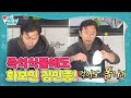 ‘폼 마이웨이’ 김민종, 즉석식품을 먹어도 폼나는 남자!ㅣ미운 우리 새끼(Woori)ㅣSBS ENTER.