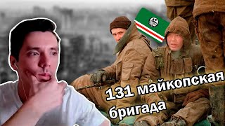 История всего смотрит Mr. Lurk про НОВОГОДНИЙ ШТУРМ ГРОЗНОГО