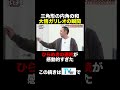 テストで100点取りたいんじゃ💯 #テレビ千鳥 #千鳥 #shorts