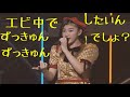 私立恵比寿中学🦐 エビ中で、ずっきゅんずっきゅんしたいんでしょ?⇨⇨⇨させてくれないw