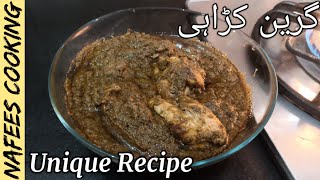 Green Chicken Karahi Recipe | Haray Masalay Ki Chicken | Green Chicken Kadai | گرین چکن کراہی | NFCK