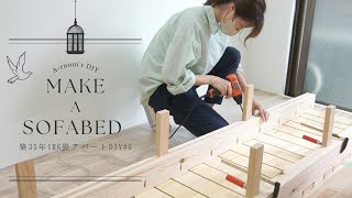 SUB.) Challenge to make a sofa bed! | It was difficult and a series of failures...