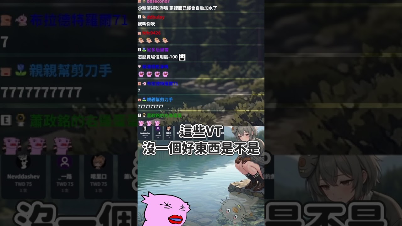 【Eason】發仔慘遭帕蘿妮與幻月設局!這些VT沒一個好東西 縮圖