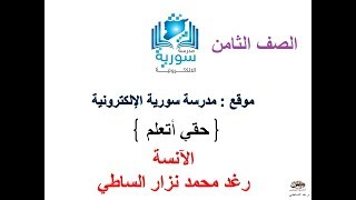 اللغة العربية للصف الثامن  - العدد المركب والمعطوف