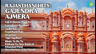 गजदर अजमर हटस Gajendra Ajmera Songs Foji Ki Battisi Fauji Ki Batisi