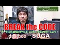 BREAK the CODE~アーティスト直伝のサウンド・メイキングをマスターしよう!~ dustbox SUGA