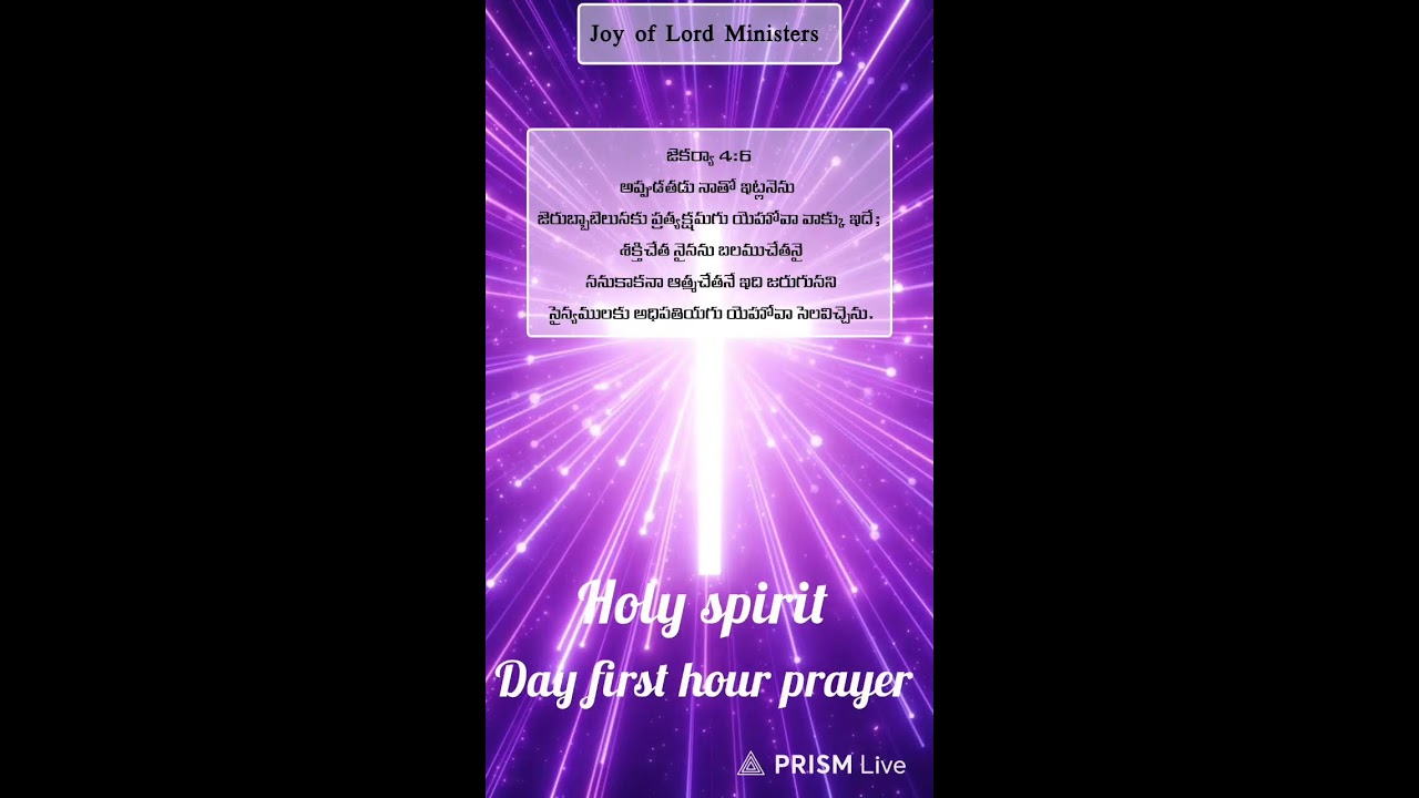 Day first hour prayer 