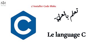 Information Language C Arabic installation code bloks News
