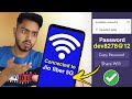 Top 5 useful apps for wifi users, Get wifi password with this trick, How to increase wifi range 2023