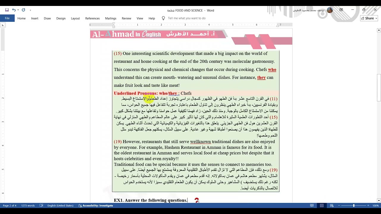 قطعة FOOD AND SCIENCE اول ثانوي