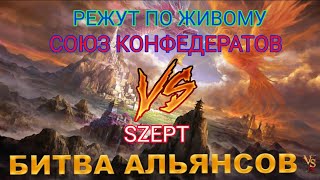 картинка: ⚔ Союз Конфедератов [СК] VS SZEPT 30.06.2024
