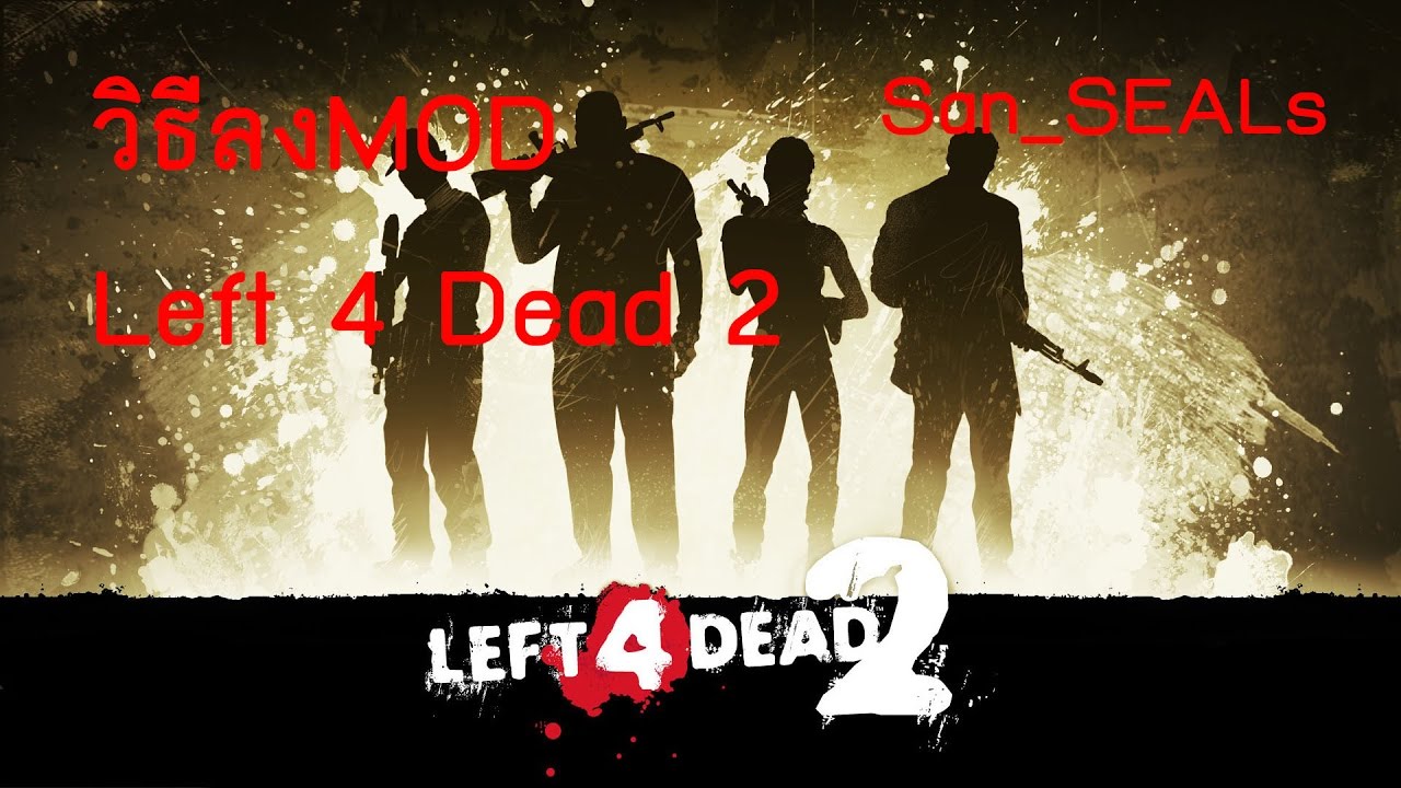 วิธีลง mod left 4 dead 2  2022 Update  วิธีลงMODในเกมส์Left 4 Dead 2