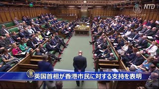 英首相が香港市民に対する支持を表明 中国大使に抗議｜逃犯條例｜hongkong ｜extradition ｜反送中