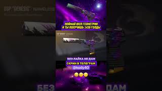 ЭТО НЕВОЗМОЖНО  🤯#голдабесплатно #стандофф2 #free #standoff2 #изиголда #холдик #shortvideo
