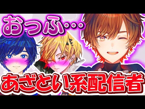 [Official] A Video That Perfectly Captures Amatsuki’s Charm [Amatsuki/Soraru/96neko Highlights]