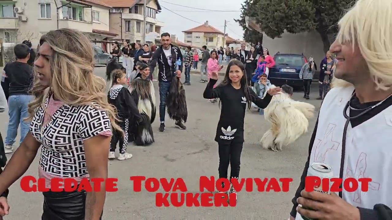 17 март 2025 г. Кукери Горно Езерово