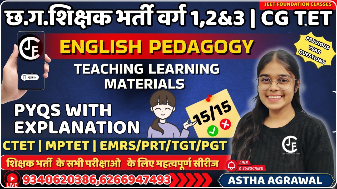 छ ग शिक्षक भर्ती।ENGLISH PEDAGOGY |TEACHING LEARNING MATERIAL | MCQ|CTET| MPTET|TET|EMRS/PGT/TGT