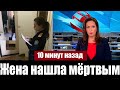 Известный Артист Был Ж@стоко Убит в Своей Квартире