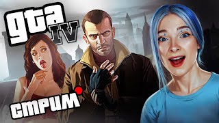 Стрим Играем В Gta 4 (Стрим Сохраню) Grand Theft Auto Iv