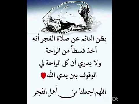 نعمة صلاة الفجر اكسبلور لايك 