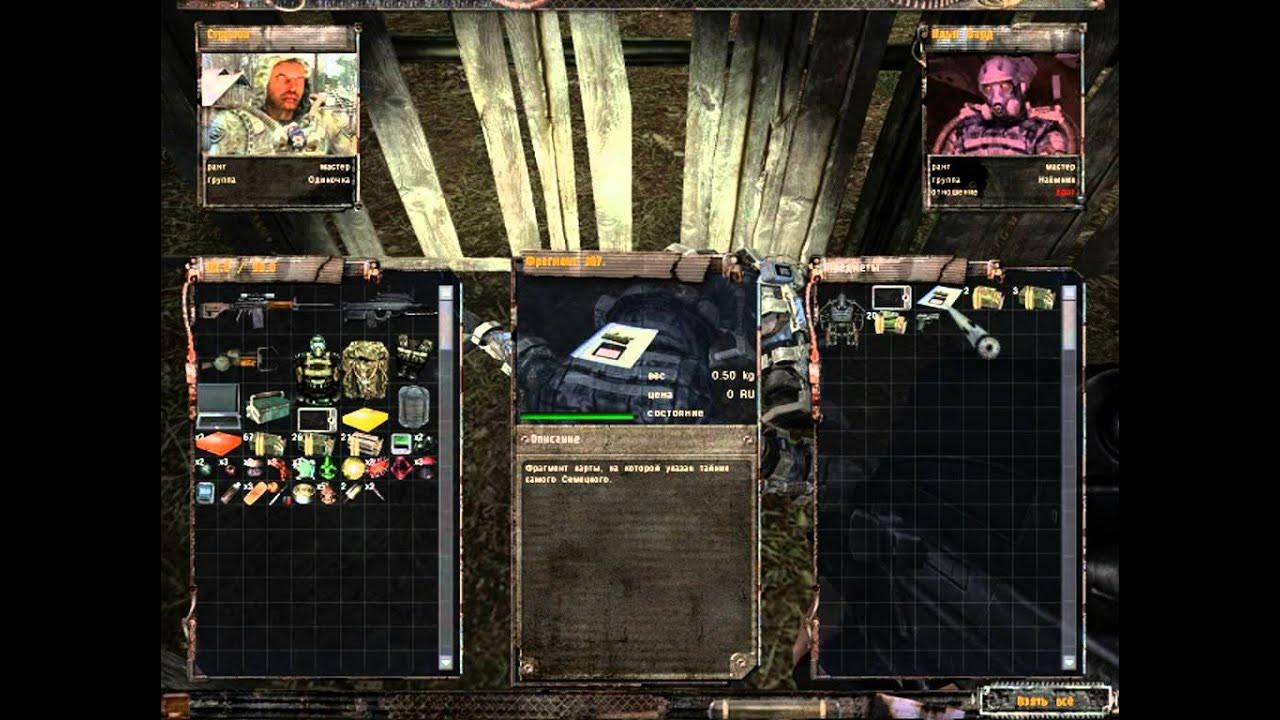 Тайник семецкого тт2. Сталкер тайник семецкого. Сталкер тайник семецкого. Тайники карта сталкер тайные тропы 2. Тайные тропы 2 карта семецкого.