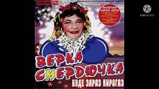 Verka Smerduchka - Микола (Instrumental)