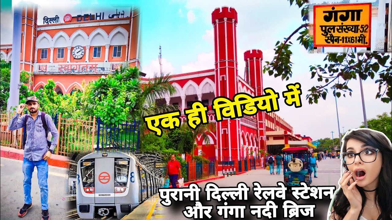Purani Delhi Railway Station Old Delhi Railway Station Metro Station purani-delhi-railway-station-old-delhi-railway-station-metro-station
