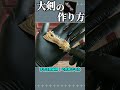 大剣の作り方【ワイルズ】【ゆっくり実況】