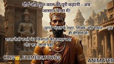 Class 12 History Chapter 2 | Kings, Farmers & Towns | Full Animated NCERT Summary in Hindi