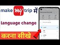 MakeMyTrip App Me Language Kaise Change Kare | MakeMyTrip Language Change Setting | Full Tutorial