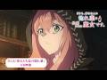 TVアニメ『どうも、好きな人に惚れ薬を依頼された魔女です。』第1話「魔女と失恋の惚れ薬」冒頭映像｜10月5日（月）より放送・配信中
