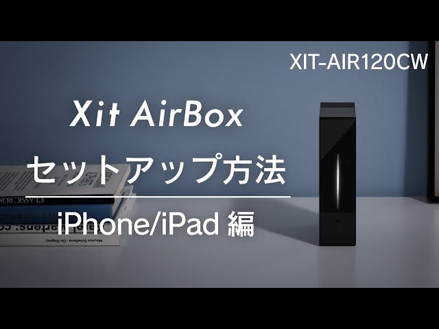 Xit AirBox XIT-AIR120CW 対す
