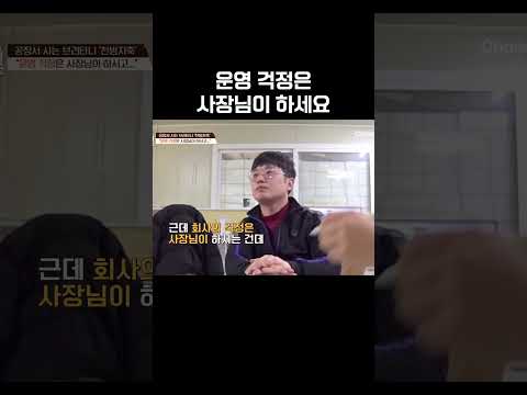 사장님 눈치보게 만드는 직원 #개늑시2 #개와늑대의시간2 thumbnail