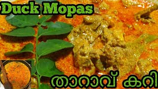 DUCK MOPAS in Moma's Kitchen||X'mas special||Must watch||താറാവ് കറി
