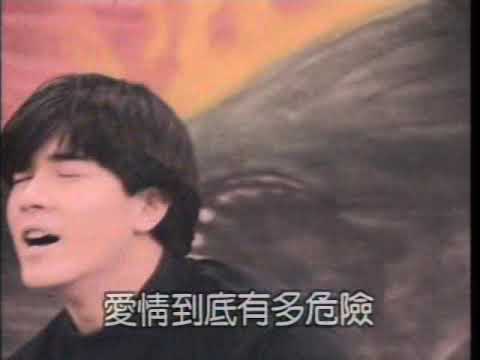 郭富城 爱情到底有多危险MTV国语