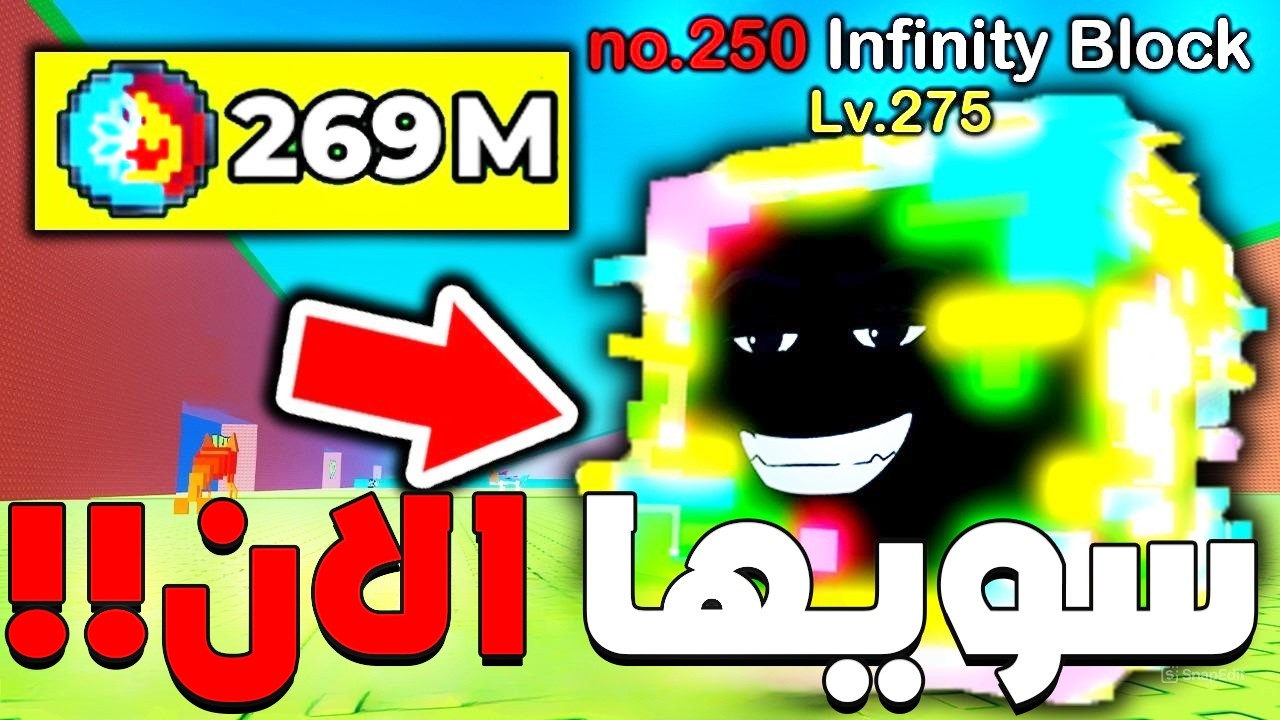 كيف تجيب انفنتي لاكي بلوك من الحدث الجديد في ماب التسونامي😱الادمن نصب عليا💔☠️