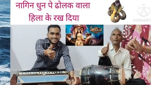 🥰 नागिन धुन|| original nagin Dhun #nagin dhunharmuniam#harmonium music 